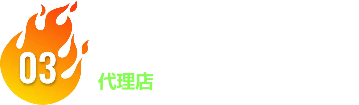 03 広告アカウントが代理店から共有されるかどうか